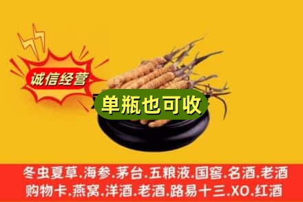 滨州惠民县回收虫草