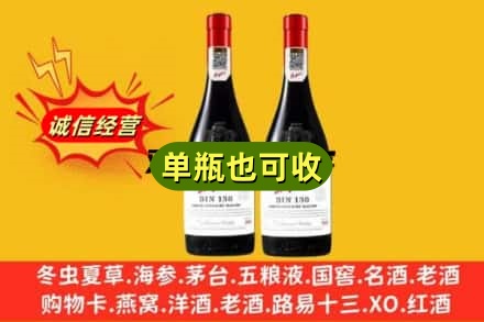 滨州惠民县名酒回收奔富红酒.jpg